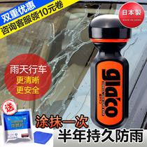 日本原装soft99雨敌汽车玻璃镀膜驱水剂强效6倍防雨剂防水泼水剂