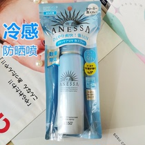 日本新版安耐晒小蓝瓶啵啵冷感防晒喷雾ANESSA安热沙清爽防晒喷雾