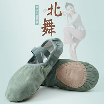 北舞大皮头羊皮儿童舞蹈鞋女芭蕾舞专用软底鞋中国舞练功鞋猫爪鞋