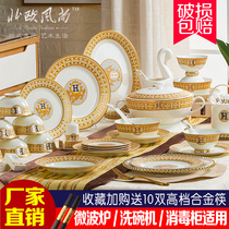 碗碟套装家用北欧式轻奢陶瓷碗筷组合结婚乔迁景德镇骨瓷餐具套装