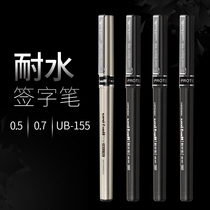 日本进口uni/三菱UB-155/177走珠笔 签字笔UB155 0.5mm水笔中性笔