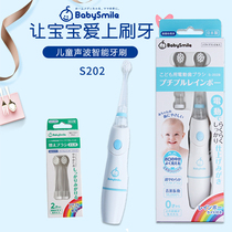 日本BabySmile儿童电动超声波牙刷 宝宝防水刷牙替换刷头S202老款