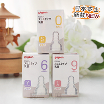 日本贝亲标准口径硅胶奶嘴 婴儿母乳实感防胀气标口1个装 S/M/Y L