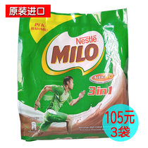 马来西亚进口Nestle雀巢美禄MILO可可粉三合一营养热巧克力冲饮