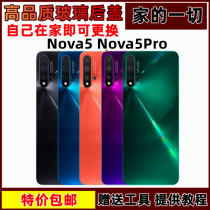 适用于华为/Nova5/nova5pro玻璃后盖 后壳手机电池盖背壳外壳无标
