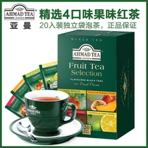 临期AHMAD TEA亚曼精选果味红茶20片盒装苹果柠檬蜜桃百香果草莓