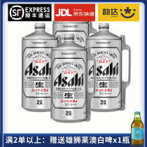 朝日啤酒2L 6大桶扎啤日本原装进口精酿辛口超爽生鲜Asahi黄啤酒