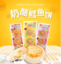 韩国进口客唻美鳕鱼饼 奶酪芝士夹心儿童健康零食原味蟹味虾味36g