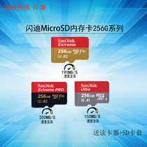 闪迪内存卡 256G 高速存储卡micro sd卡无人机switch监控摄像TF卡