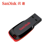 SanDisk/闪迪 8G 16G U盘 CZ50酷刃 小巧加密创意U盘 全国联保