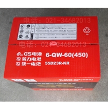 统一 统力 GS12V60AH电瓶 6-QW-60（55D23L）轿车免维护蓄电池