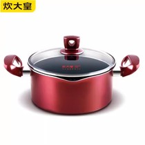 炊大皇汤锅不粘锅22cm炖汤煲汤煮奶锅电磁炉燃气煤灶通用WG14320
