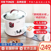 Tonze/天际 DGD22-22EG不锈钢隔水炖白瓷陶瓷煮粥煲汤燕窝电炖锅