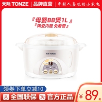 Tonze/天际 DDZ-10KD隔水炖电炖锅燕窝炖盅白瓷bb煲小炖锅煲粥锅