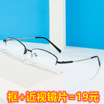 记忆金属半框女士近视眼镜成品50-600度超轻防蓝光辐射平光镜气质