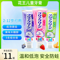 KAO日本花王儿童牙膏70g木糖醇含氟美白去黄去口臭清新口气防蛀牙