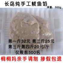 长岛纯鲅鱼饺子馅 马鲛鱼丸汆丸子涮火锅不含其它肉两斤包邮