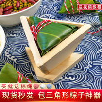 包粽子家用神器快速包粽的模具广西三角形水晶粽子商用工具实木