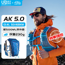 美国UD AK5.0越野跑背包男轻便携带户外运动水袋背包女百公里赛事