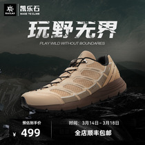 凯乐石户外跑山鞋越野防滑耐磨跑鞋男女登山徒步鞋CLASSIC 2
