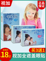 视加儿童专用弱视眼罩单眼训练全遮盖眼贴斜视矫正透气卡通遮眼罩