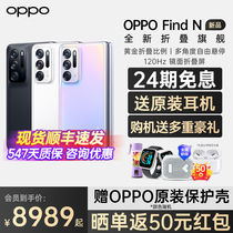 【24期免息 晒单返50】OPPO Find N oppofindn折叠屏手机新款上市5g新品限量版oppo手机官方旗舰店0oppox5pro