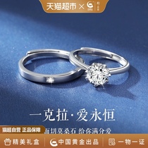 【中国黄金】珍尚银莫桑石情侣对戒纯银戒指一对订婚结婚仿钻戒女
