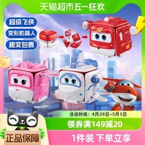 奥迪双钻超级飞侠趣变包裹可变形机器人儿童玩具车套装男女孩礼物