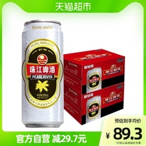 珠江啤酒12度经典老珠江500ml*24罐整箱装易拉罐国产精品黄啤