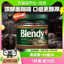 日本进口AGF布兰迪速溶咖啡冷萃绿瓶80g黑咖啡粉美式提神饮料绿罐