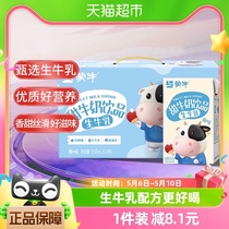 蒙牛原味甜牛奶饮品250ml×24盒生牛乳营养早餐牛奶整箱发货