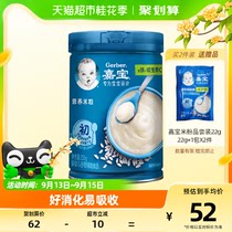 【老爸抽检】嘉宝婴儿辅食高铁米糊宝宝1段原味营养米粉250g*1罐
