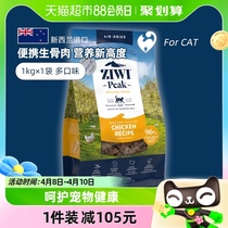 ZIWI滋益巅峰风干猫粮成猫幼猫四口味猫主粮1kg全龄段通用猫粮