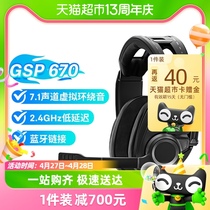 【官方直营】森海塞尔GSP670无线蓝牙游戏耳机电竞吃鸡头戴式耳麦