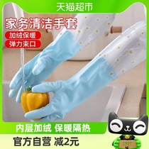 妙然PVC洗碗家务手套防水厨房耐用加绒加厚刷碗洗衣清洁手套1双