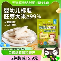 韩国进口艾唯倪宝宝零食原味婴儿米饼30g儿童辅食磨牙棒饼干