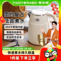 小熊电热水壶烧水壶2023新款家用热水壶保温一体电水壶泡茶专用