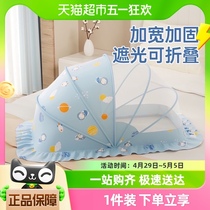贝石婴儿床蚊帐罩适用于新生儿童宝宝全罩式通用可折叠遮光防蚊罩