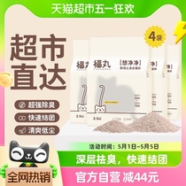 福丸宠物膨润土豆腐混合猫砂10公斤20斤结团除臭省砂可冲厕所