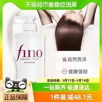 芬浓（Fino)透润美容液洗发水550ml修护干枯受损