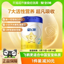 飞鹤星飞帆2段6-12个月婴幼儿配方牛奶粉300gx1罐