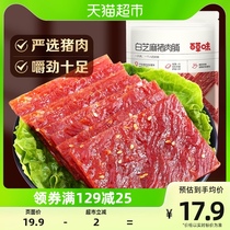 百草味白芝麻猪肉脯155g零食小吃靖江特产肉干网红小吃休闲食品