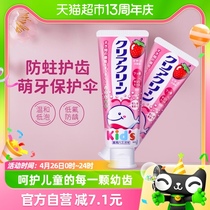 KAO日本进口花王儿童牙膏防蛀宝宝婴幼儿牙齿护理草莓味70g*2支