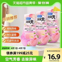 日本小林制药消臭元*3瓶空气清新剂厕所卧室消臭香氛持久留香除味