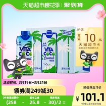 Vita Coco唯他可可椰子水NFC330ml*12瓶进口饮料整箱椰子汁电解质