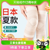 日本夏季护膝盖男女士关节保暖老寒腿夏天轻薄款透气空调防寒护套