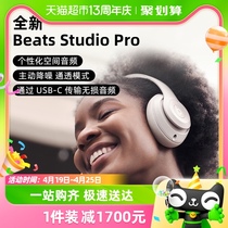 【重磅新品】Beats Studio Pro头戴式主动降噪无线蓝牙耳机耳麦