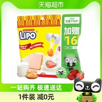 加量不加价进口越南Lipo原味+草莓味面包干350g*1包饼干零食早餐