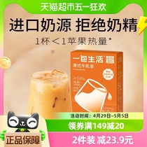 一包生活港式牛乳茶 奶茶粉22g*6条冲泡饮料品速溶袋装早餐