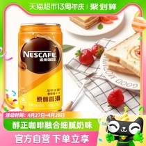 Nestle/雀巢咖啡香滑即饮罐装210ml*24罐整箱 咖啡饮料
